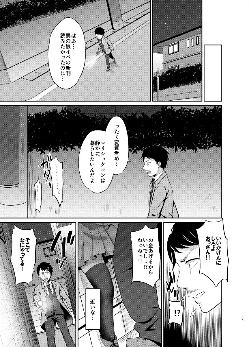 [うさみみしんどろーむ (えるたすく)] 教育的メス堕ち指導 [DL版]