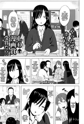 [堀出井靖水] タミさんの恋愛成就 (COMIC LO 2016年6月号) [英訳]