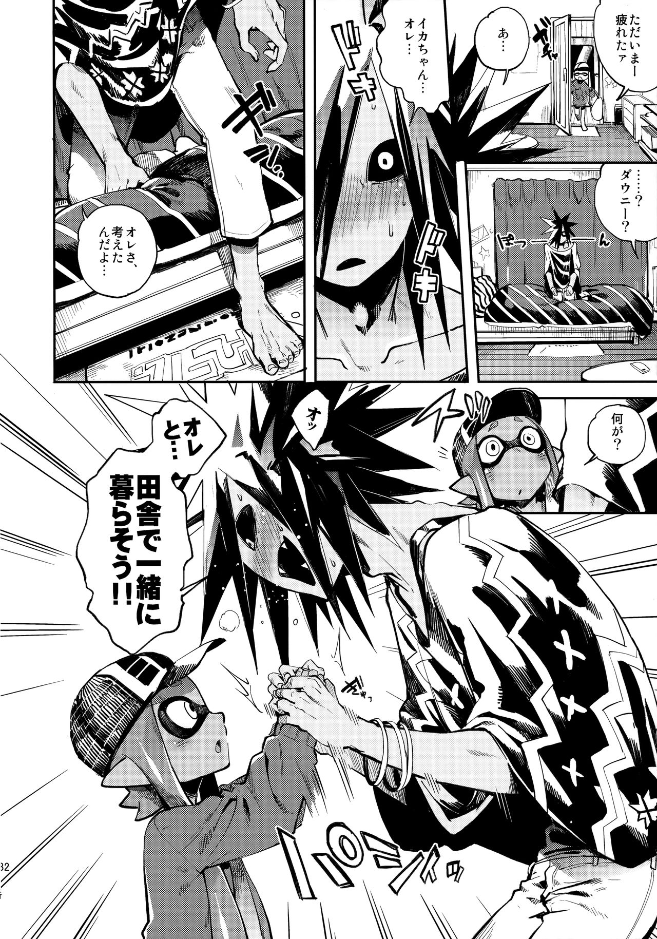(スプラケット6) [えんむへいず (ヨースケ)] ハイカラヒモ生活 (スプラトゥーン)