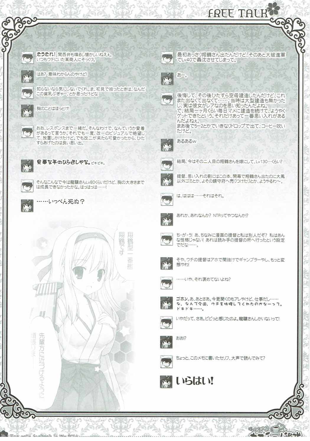 (C86) [Io lite (やたの)] ゆるふわカプチーノ艦隊 (艦隊これくしょん -艦これ-)