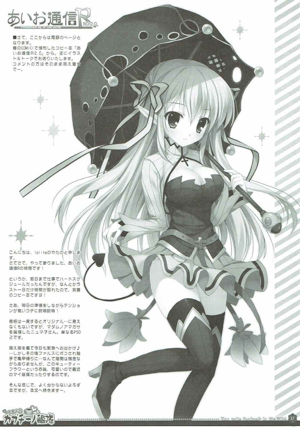 (C86) [Io lite (やたの)] ゆるふわカプチーノ艦隊 (艦隊これくしょん -艦これ-)