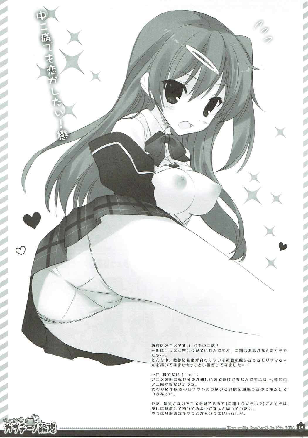 (C86) [Io lite (やたの)] ゆるふわカプチーノ艦隊 (艦隊これくしょん -艦これ-)