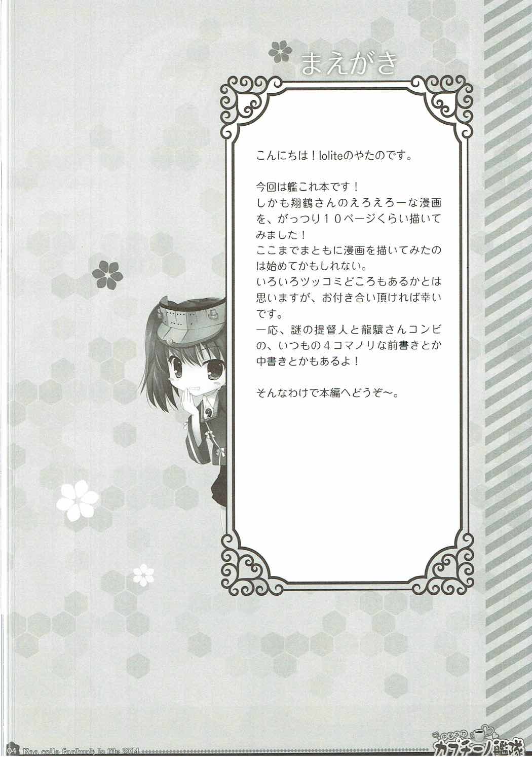 (C86) [Io lite (やたの)] ゆるふわカプチーノ艦隊 (艦隊これくしょん -艦これ-)