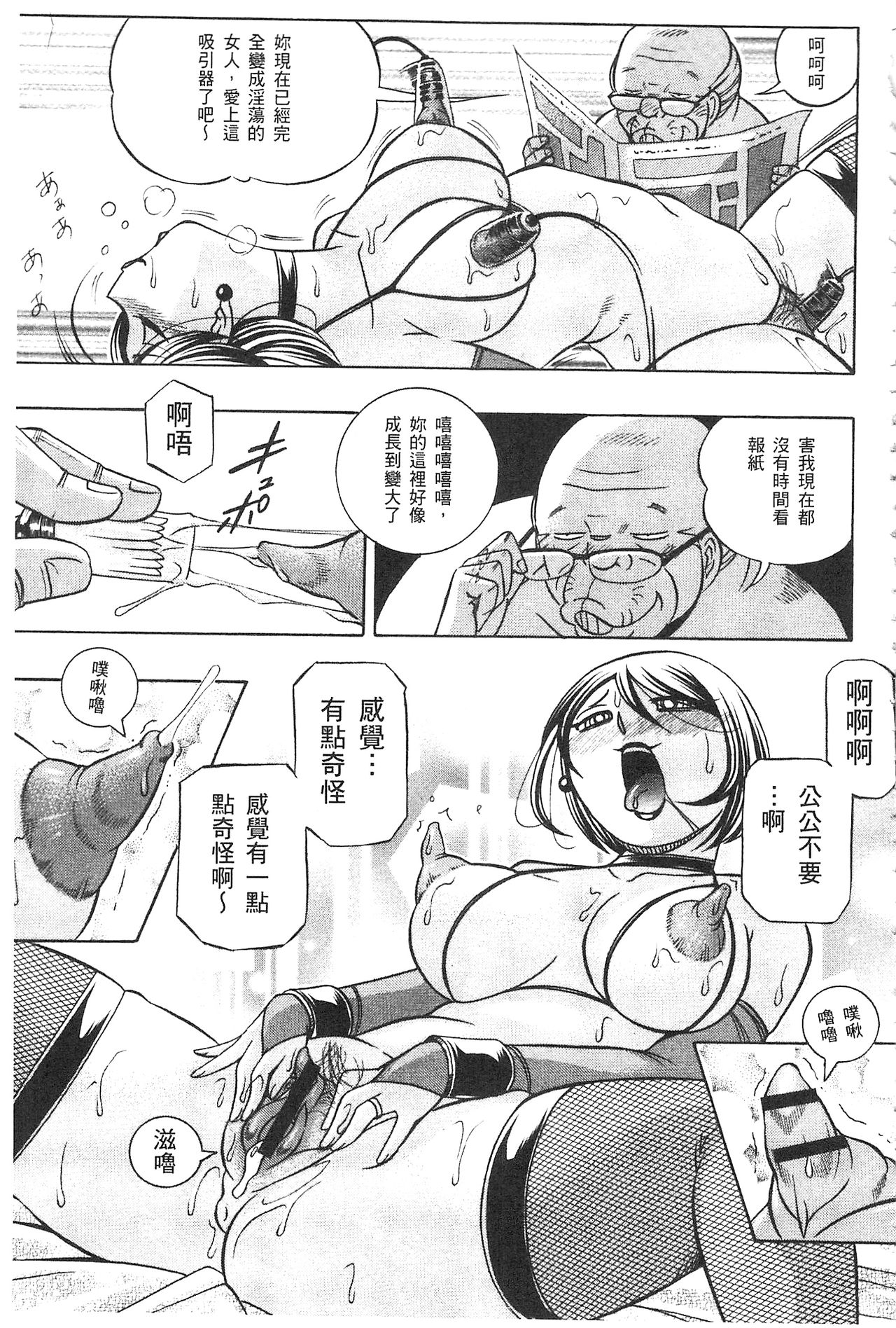 [中華なると] 義父 ～裕美の昼下がり～ [中国翻訳]