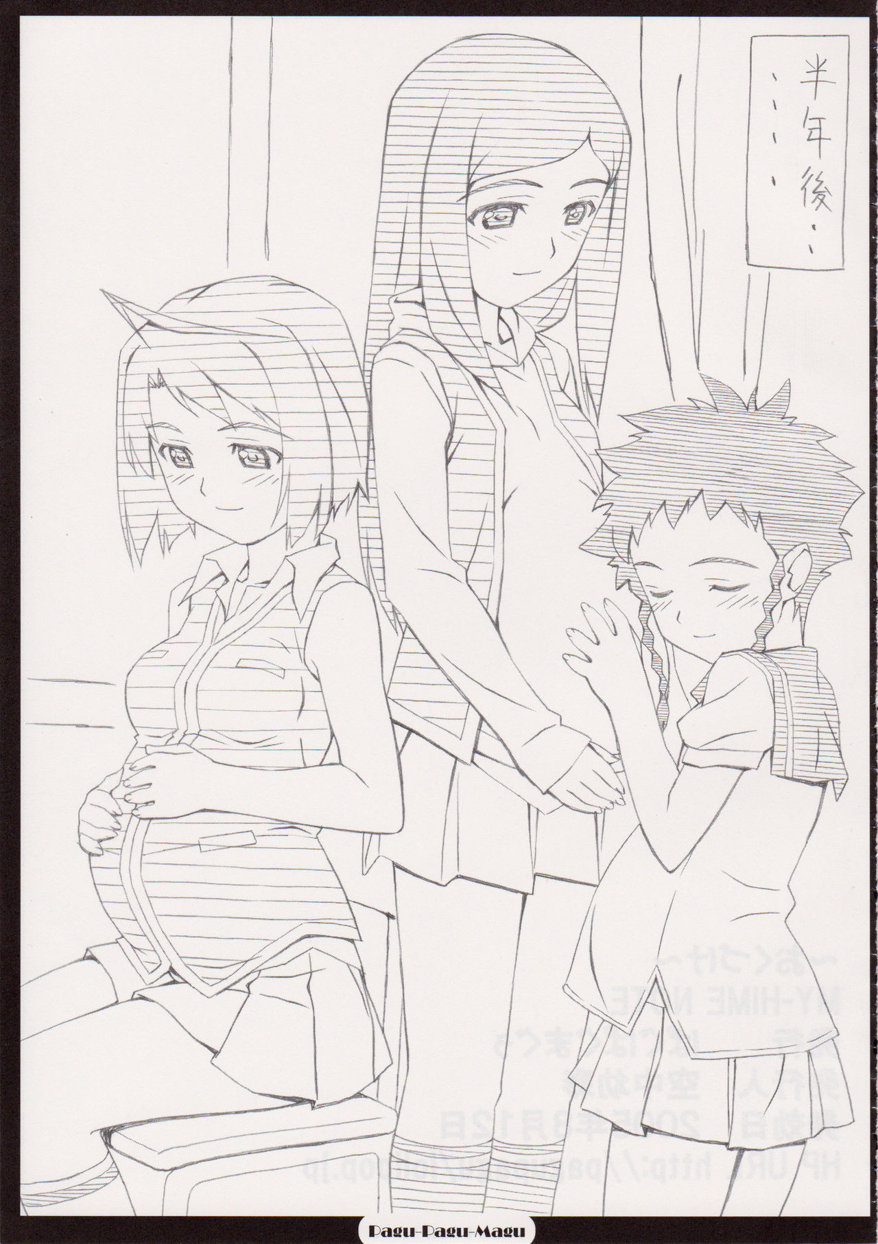 (C68) [ぱぐぱぐまぐぅ (空中幼彩)] MY-HiME NOTE (舞-HiME)