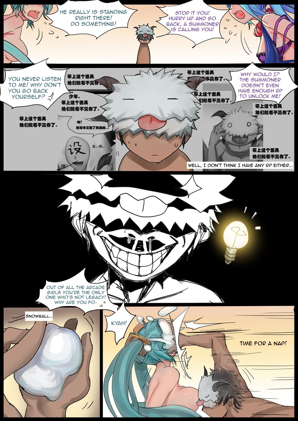 [Pd]ソナの家第2部（リーグ・オブ・レジェンド）[英語]