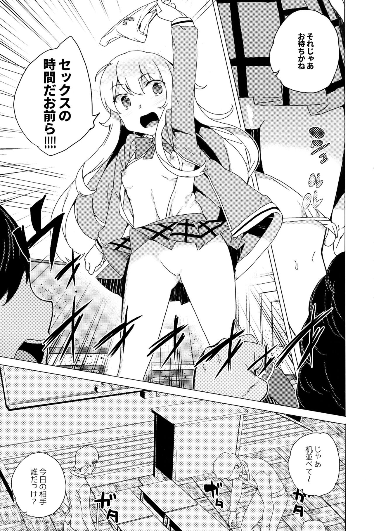 (サンクリ2017 Winter) [ワッフル同盟犬 (田中竕)] ガヴリールどろッとマンコ (ガヴリールドロップアウト)