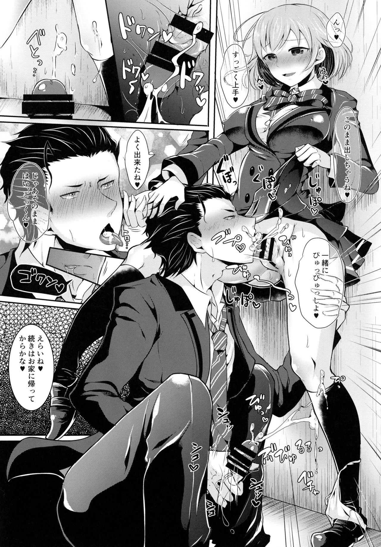 (ラヴ♥コレクション2017) [おしるこ缶、まるちぃず (ぴりりねぎ、るんるん)] 小悪魔なソレで狂わせて (ときめきメモリアル Girl's Side 3rd Story)