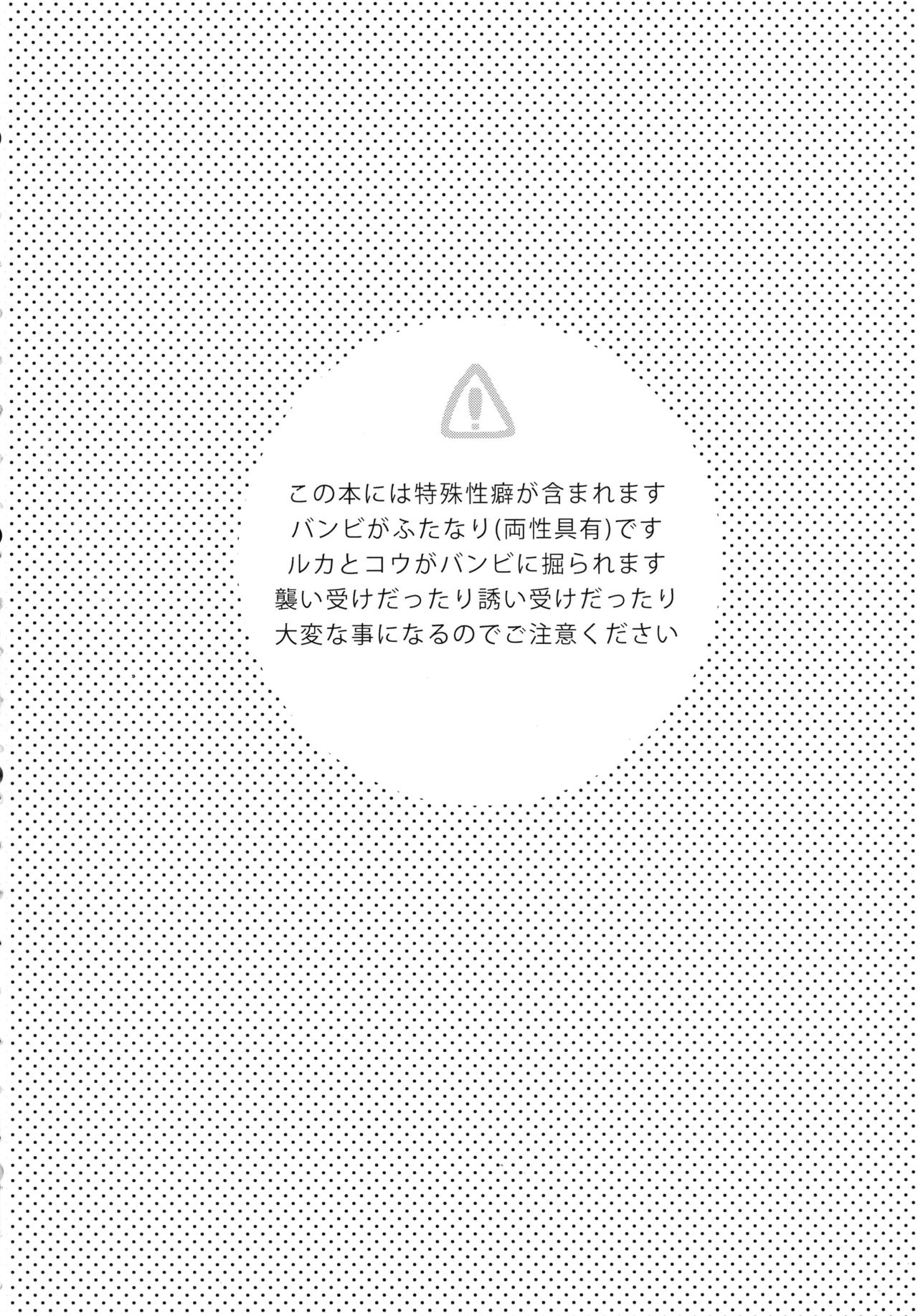 (ラヴ♥コレクション2017) [おしるこ缶、まるちぃず (ぴりりねぎ、るんるん)] 小悪魔なソレで狂わせて (ときめきメモリアル Girl's Side 3rd Story)