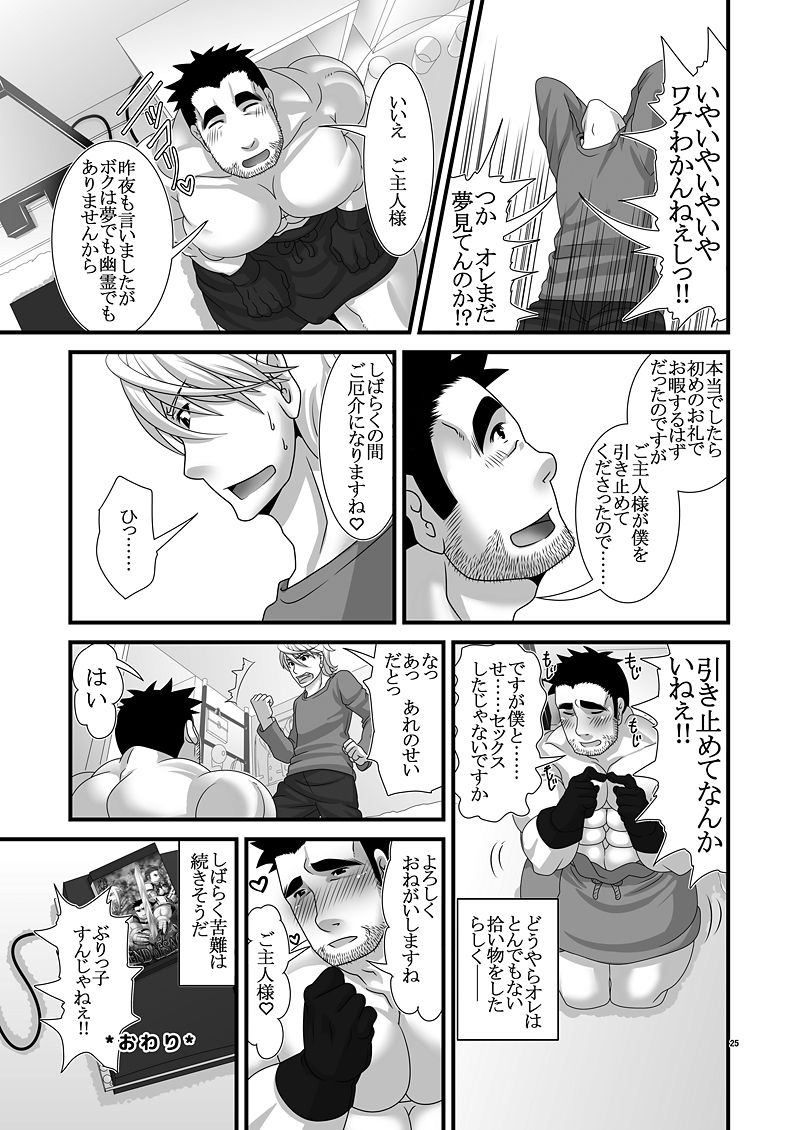 [mecharis] キミは勇者ボクは平凡