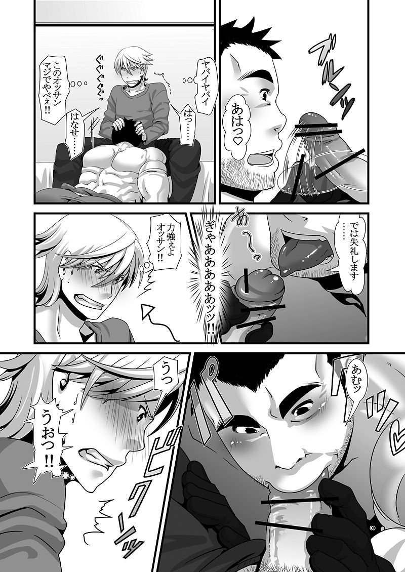 [mecharis] キミは勇者ボクは平凡