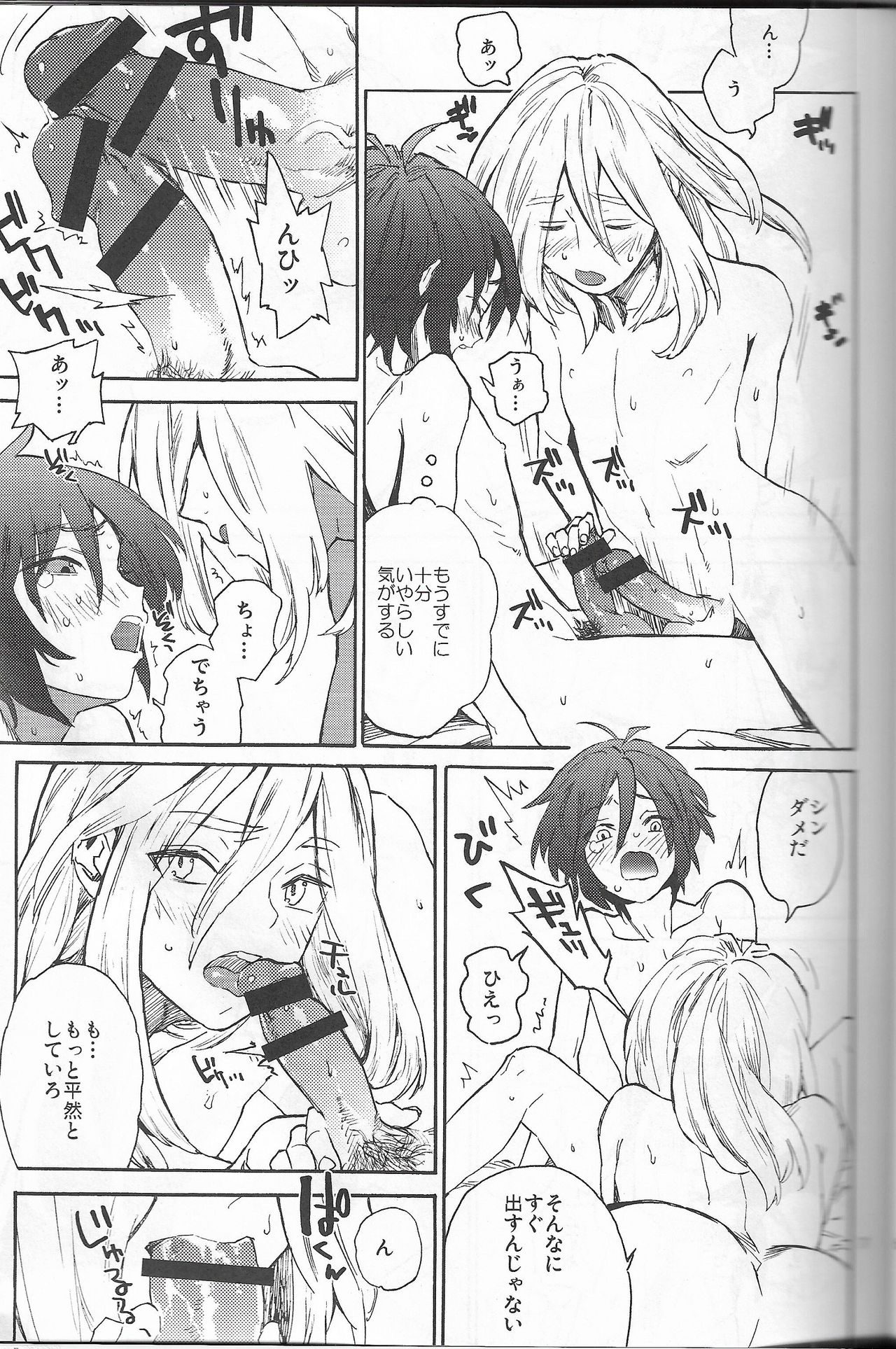 [NEO-de (夏坂)] SHOWDOWN (機動戦士ガンダムSEED DESTINY)