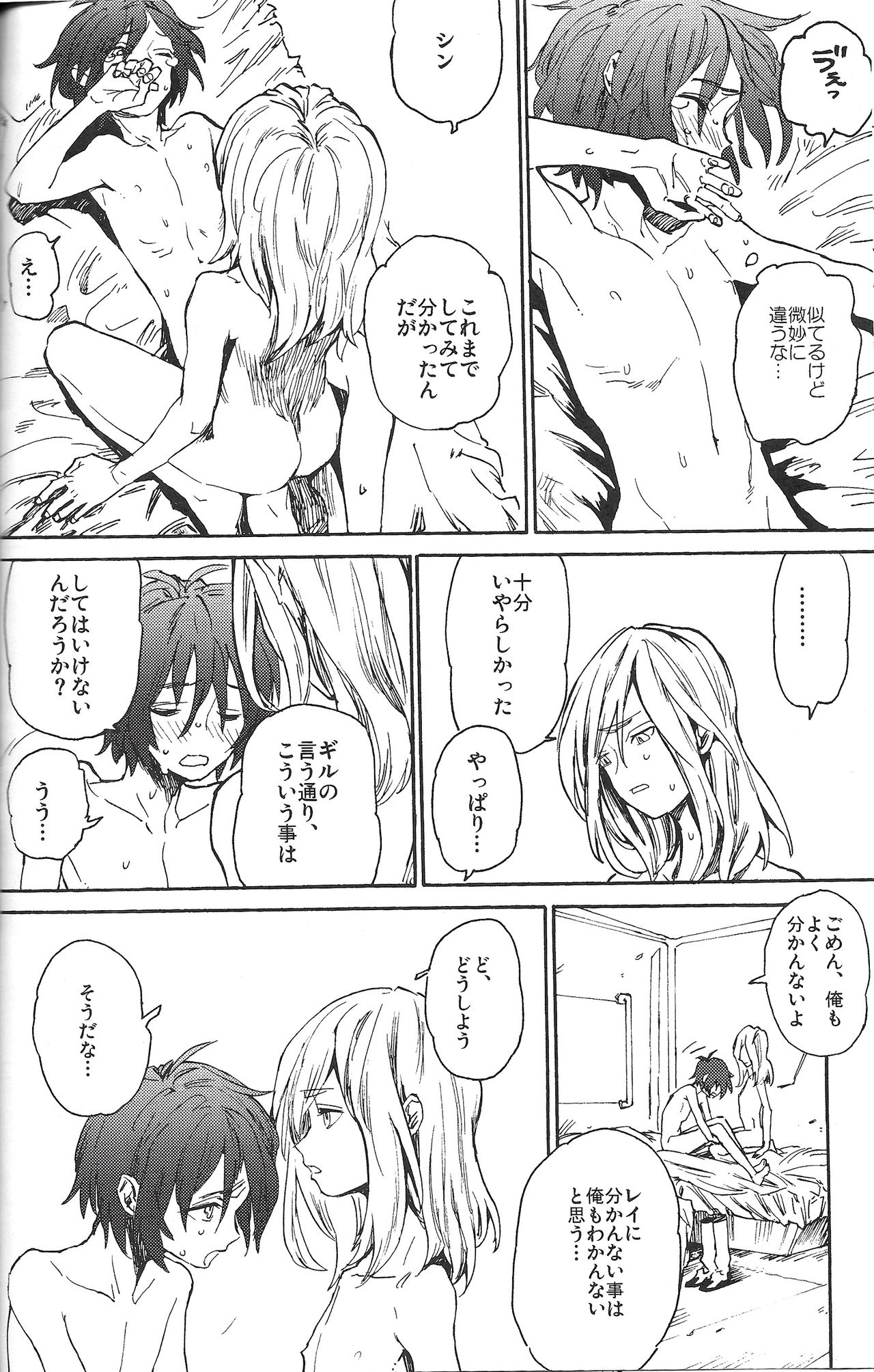 [NEO-de (夏坂)] SHOWDOWN (機動戦士ガンダムSEED DESTINY)