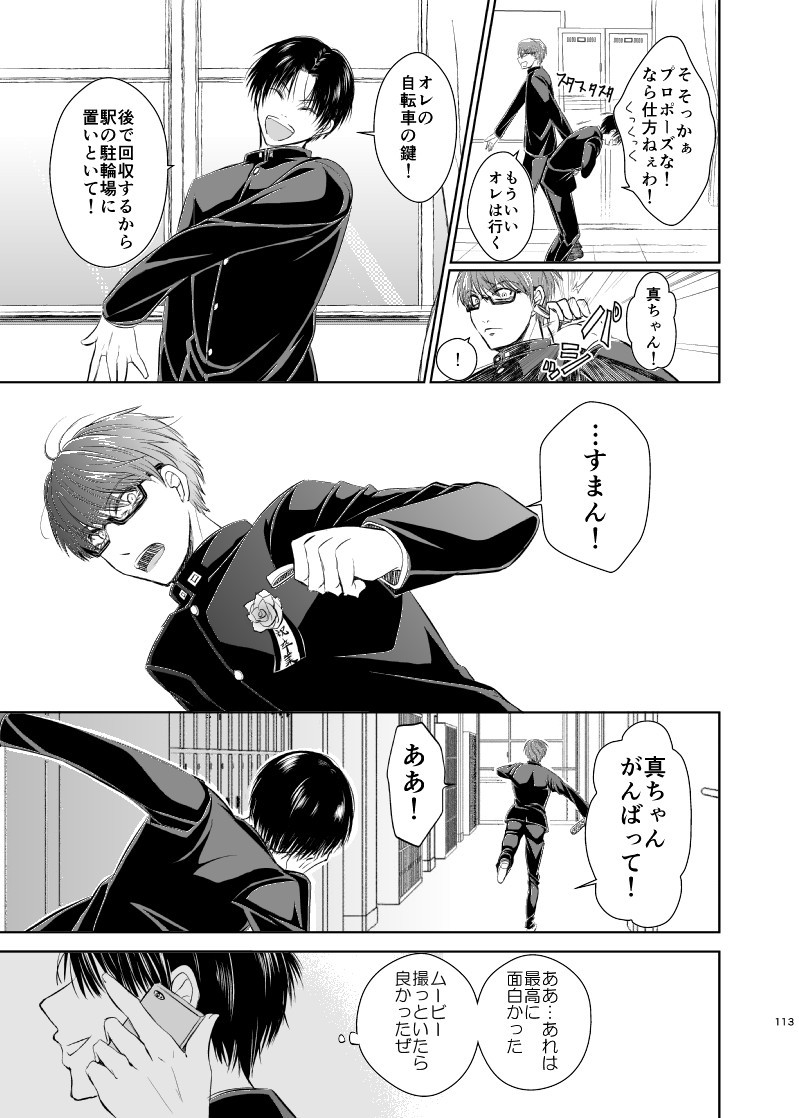 [純情レモン (種梨みや)] アンハッピーエンドクラッシャー (黒子のバスケ)