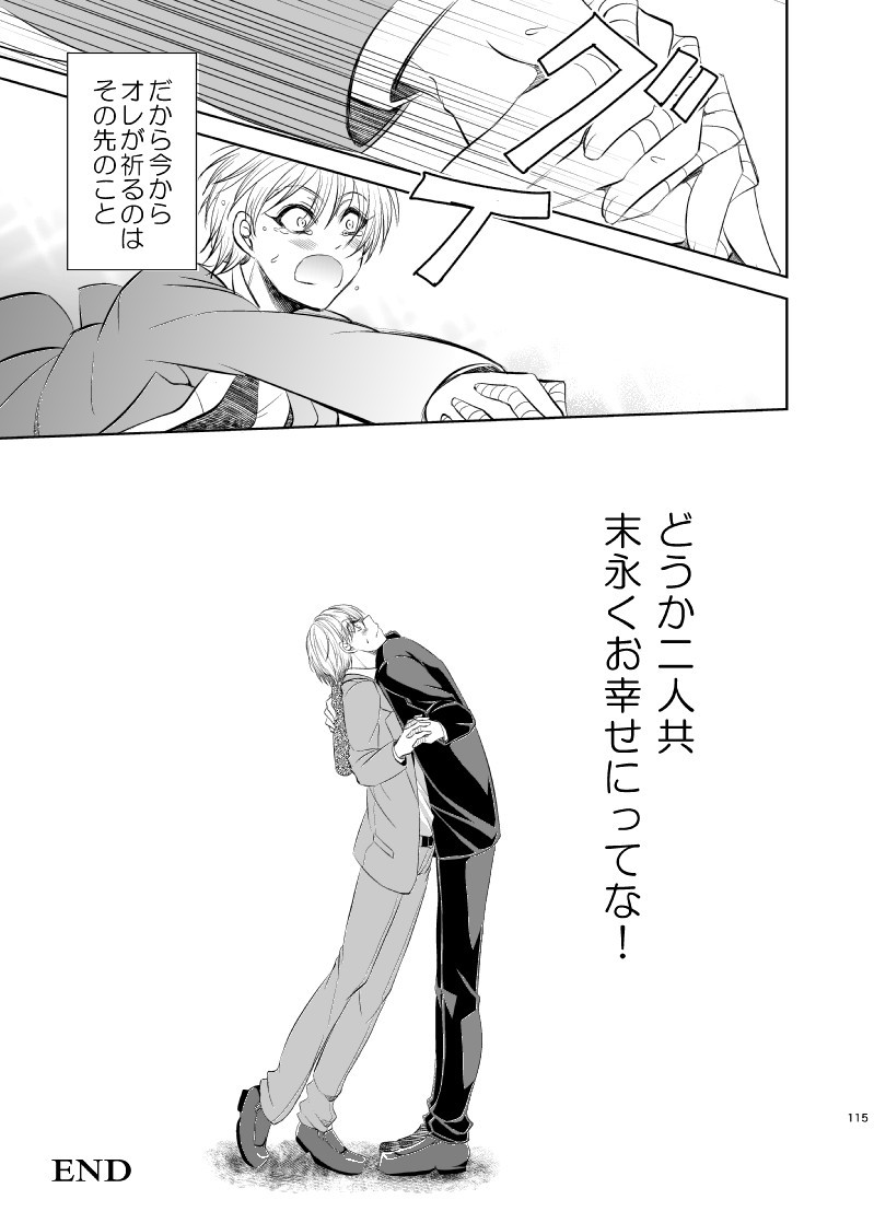 [純情レモン (種梨みや)] アンハッピーエンドクラッシャー (黒子のバスケ)