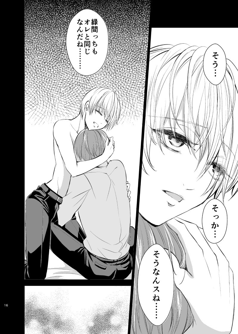 [純情レモン (種梨みや)] アンハッピーエンドクラッシャー (黒子のバスケ)