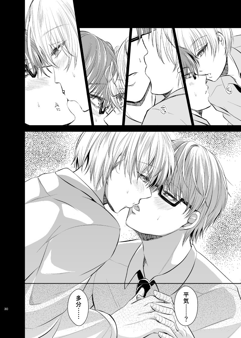 [純情レモン (種梨みや)] アンハッピーエンドクラッシャー (黒子のバスケ)