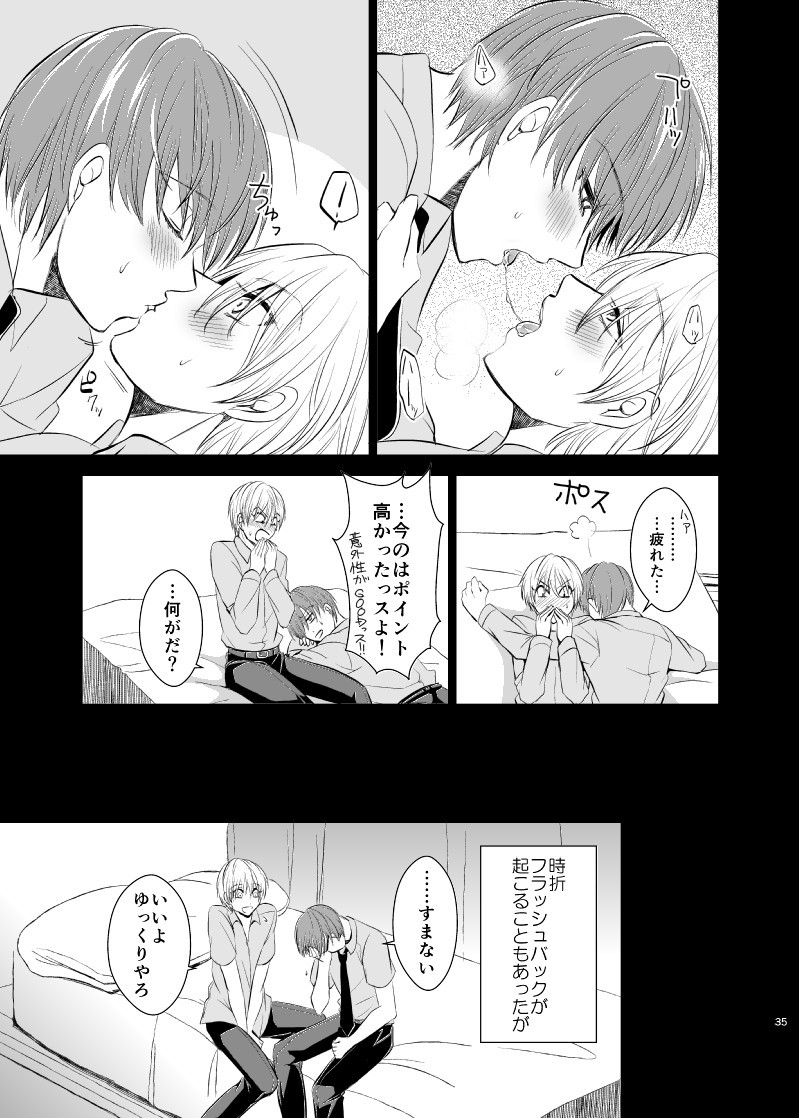 [純情レモン (種梨みや)] アンハッピーエンドクラッシャー (黒子のバスケ)