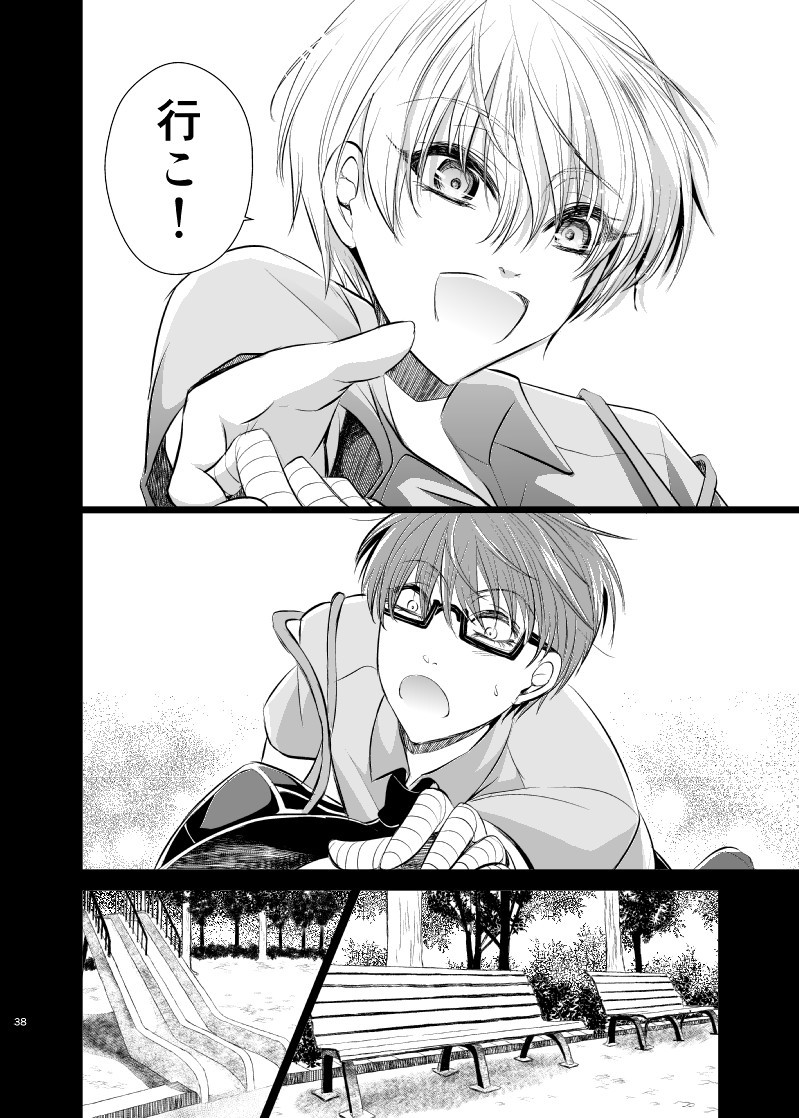 [純情レモン (種梨みや)] アンハッピーエンドクラッシャー (黒子のバスケ)