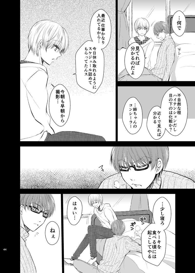 [純情レモン (種梨みや)] アンハッピーエンドクラッシャー (黒子のバスケ)