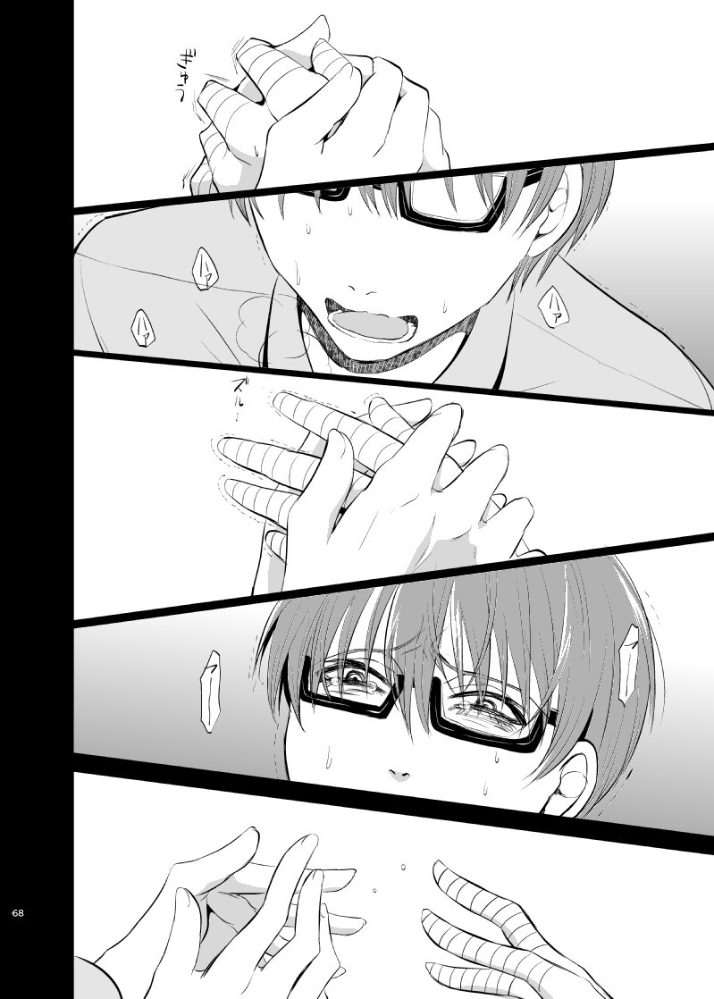 [純情レモン (種梨みや)] アンハッピーエンドクラッシャー (黒子のバスケ)