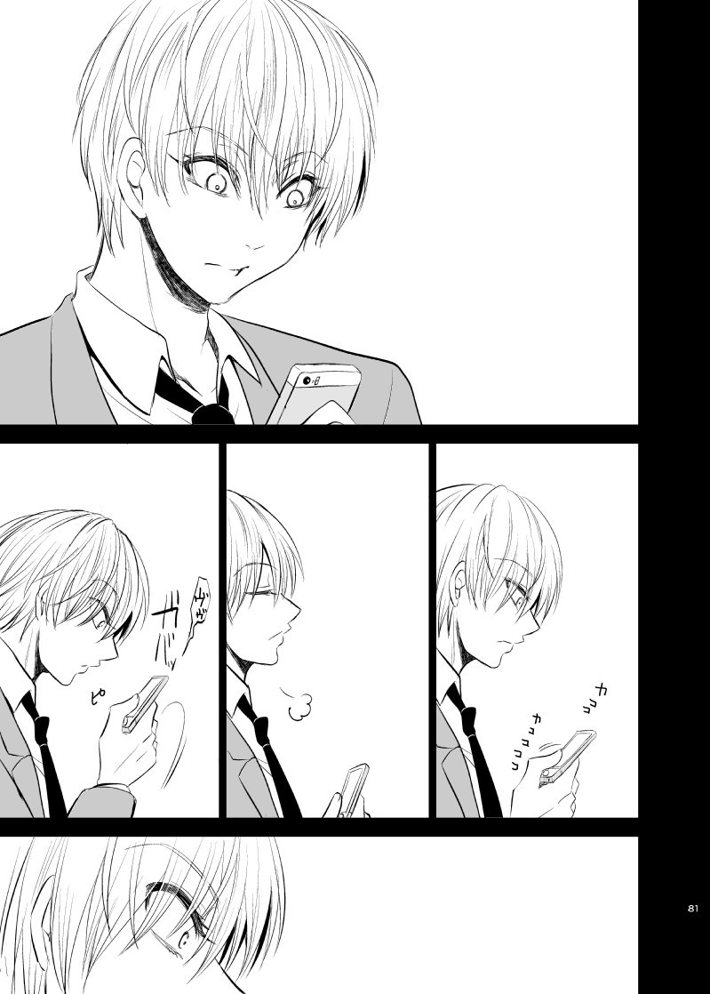 [純情レモン (種梨みや)] アンハッピーエンドクラッシャー (黒子のバスケ)