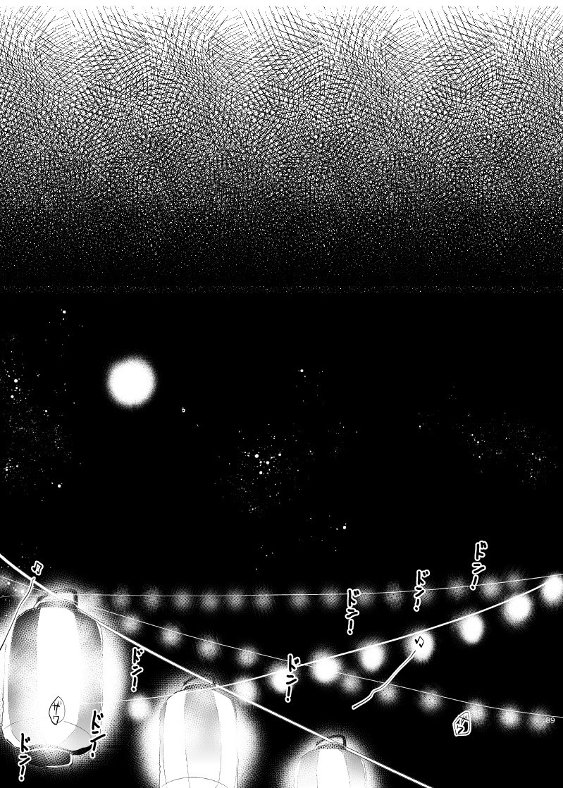 [純情レモン (種梨みや)] アンハッピーエンドクラッシャー (黒子のバスケ)