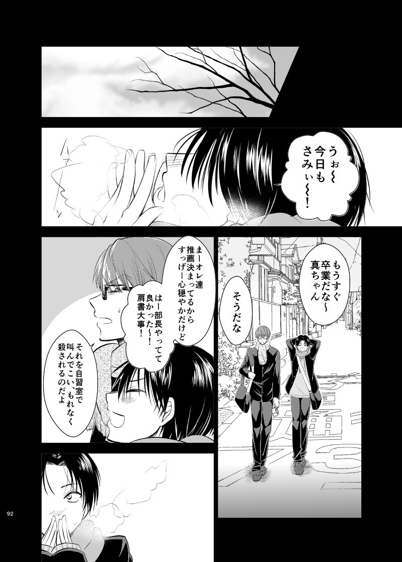 [純情レモン (種梨みや)] アンハッピーエンドクラッシャー (黒子のバスケ)