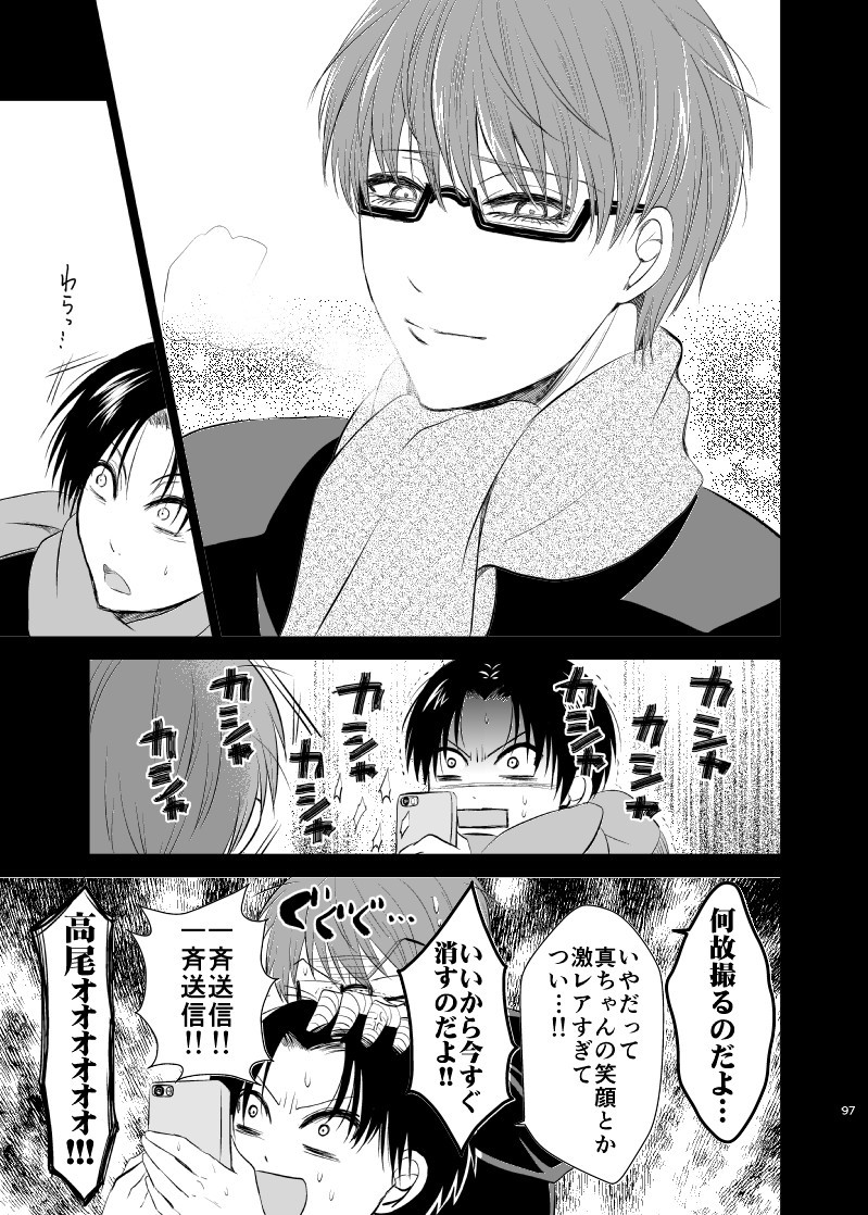 [純情レモン (種梨みや)] アンハッピーエンドクラッシャー (黒子のバスケ)