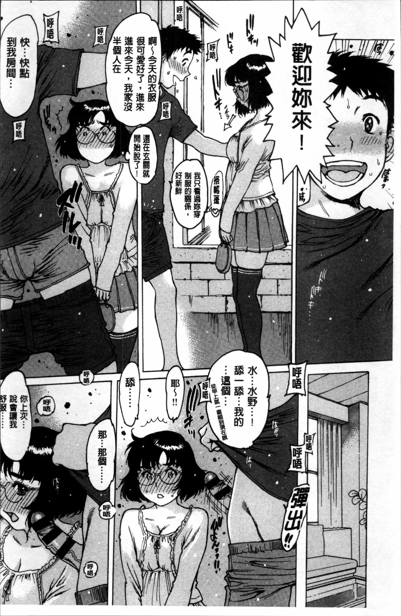 [西安] 不純異性 + 8P小冊子 [中国翻訳]