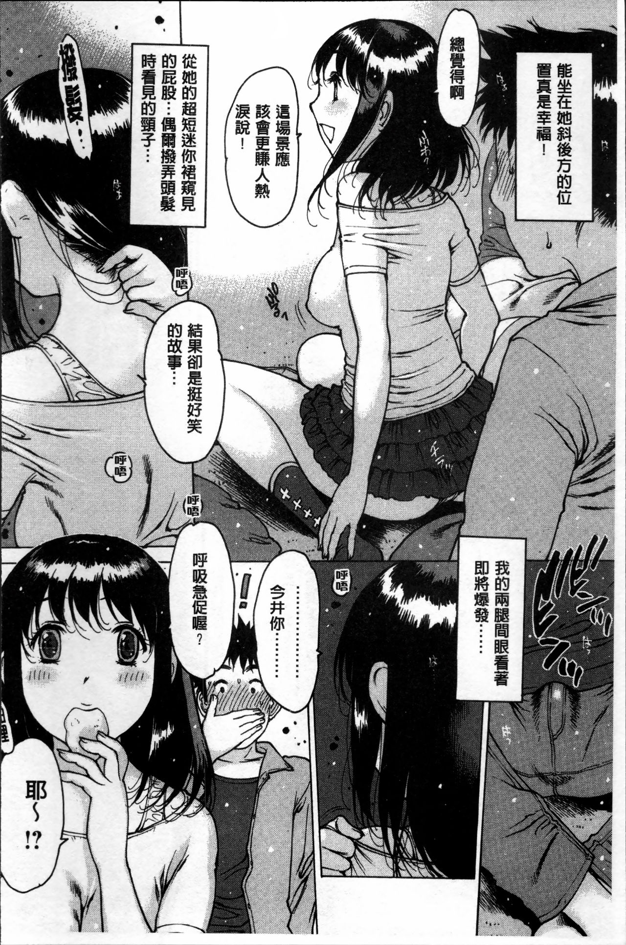 [西安] 不純異性 + 8P小冊子 [中国翻訳]