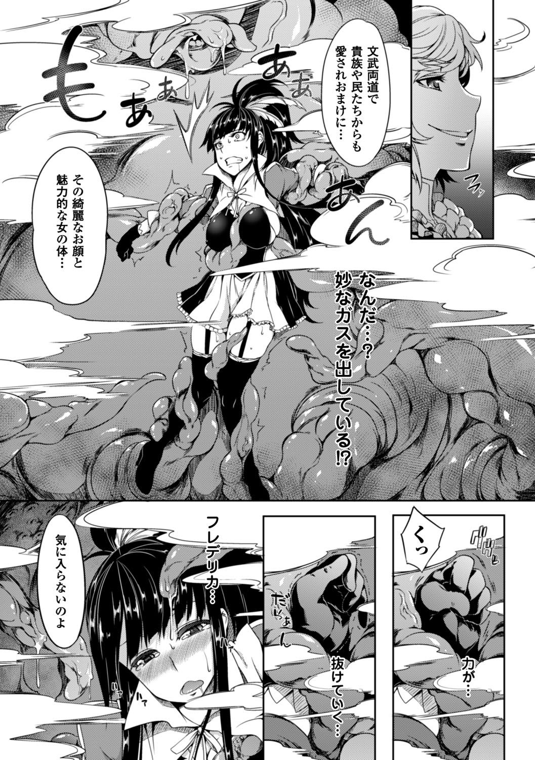 [もみやま] 少女パラサイト [DL版]