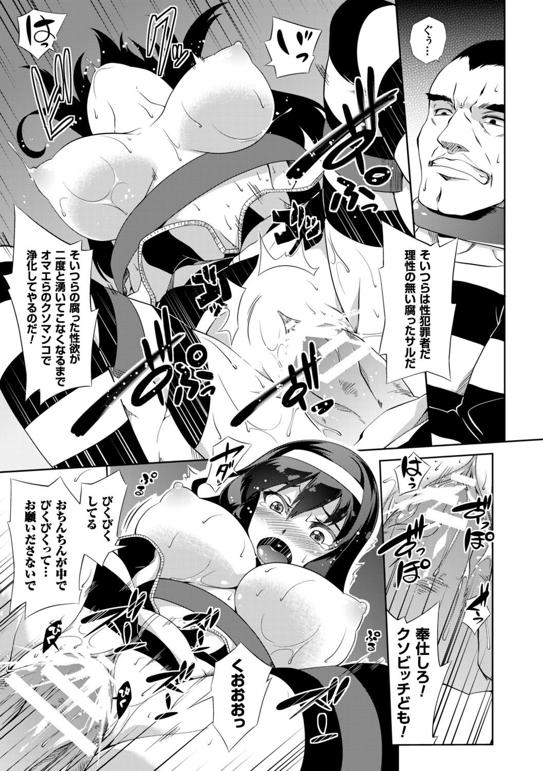 [もみやま] 少女パラサイト [DL版]