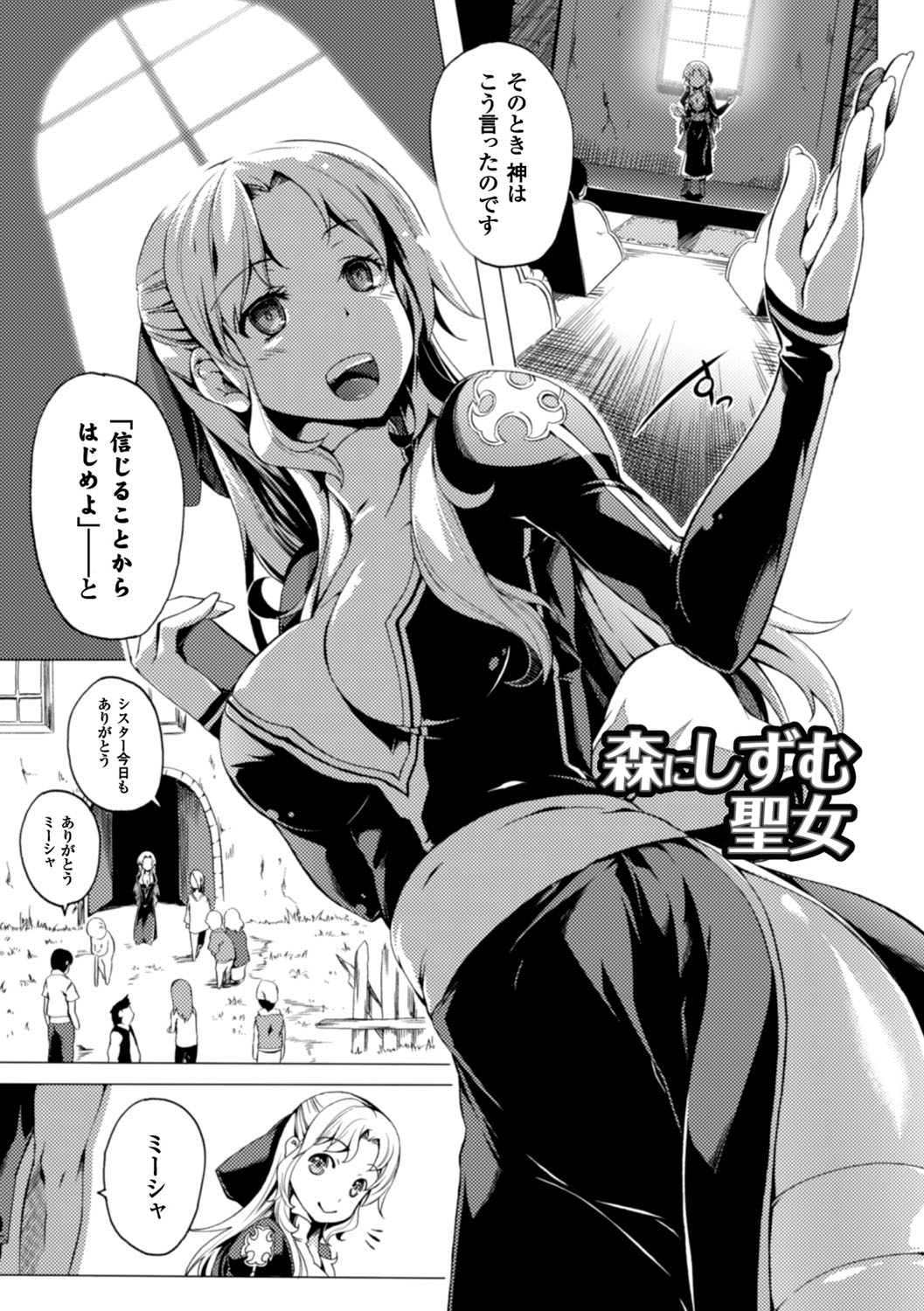 [もみやま] 少女パラサイト [DL版]