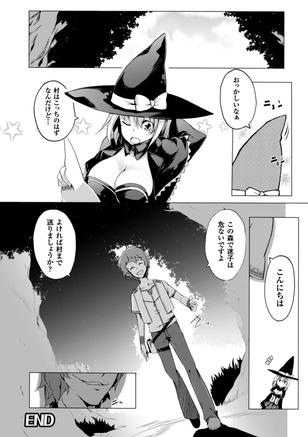 [もみやま] 少女パラサイト [DL版]