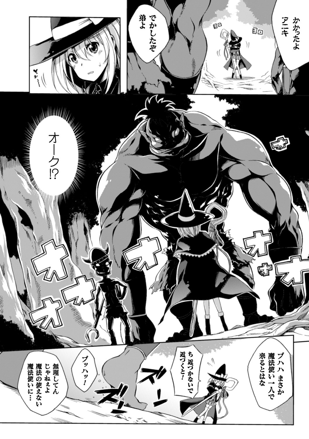 [もみやま] 少女パラサイト [DL版]