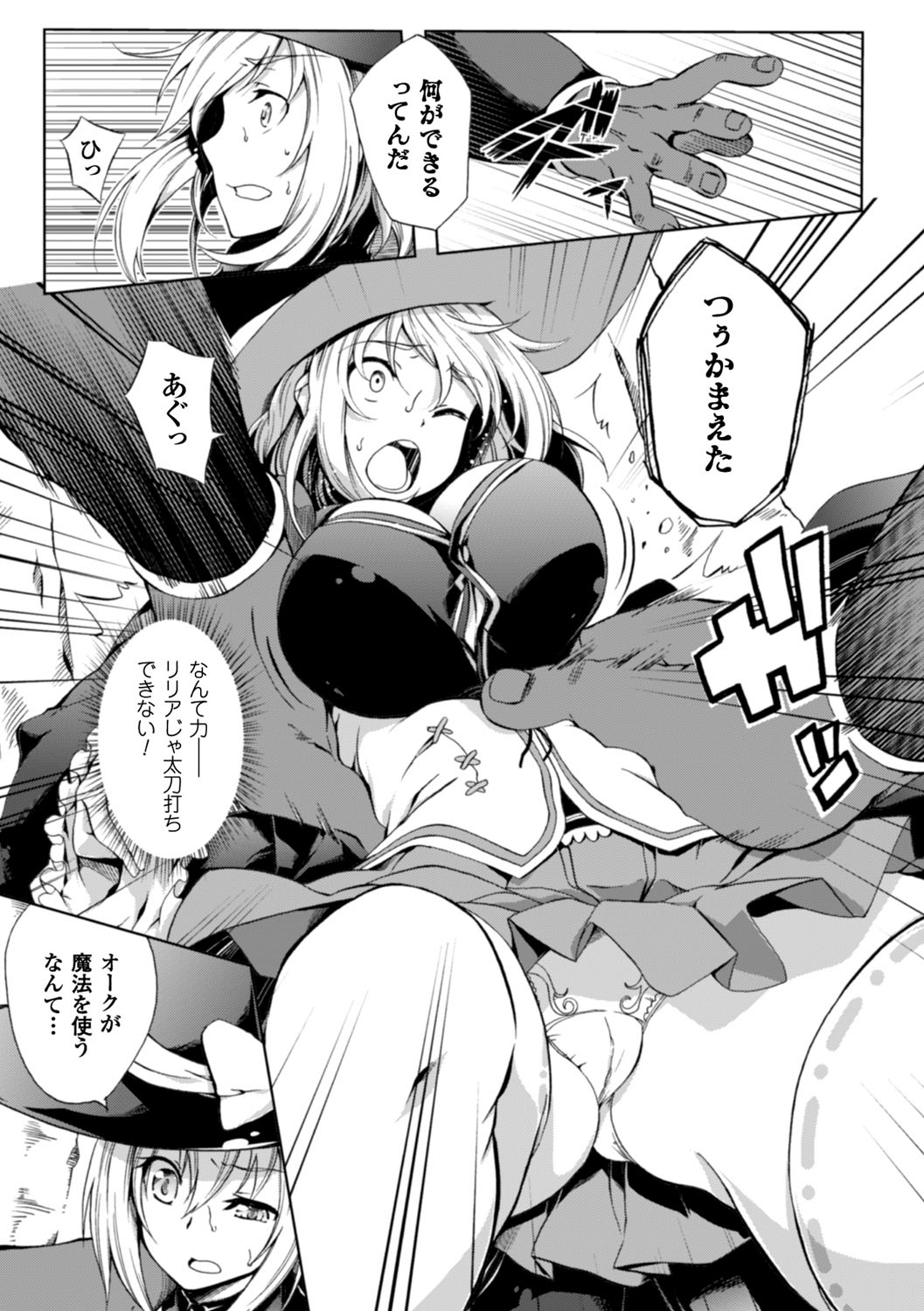 [もみやま] 少女パラサイト [DL版]