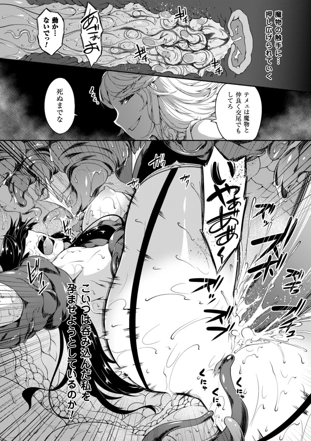 [もみやま] 少女パラサイト [DL版]