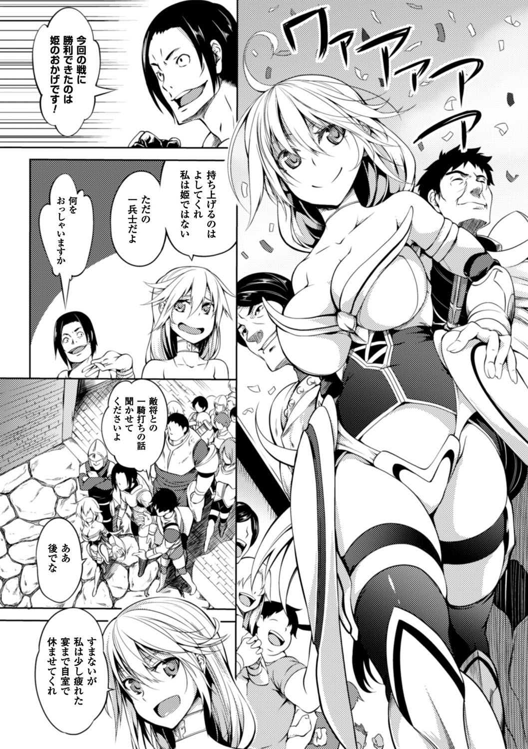 [もみやま] 少女パラサイト [DL版]