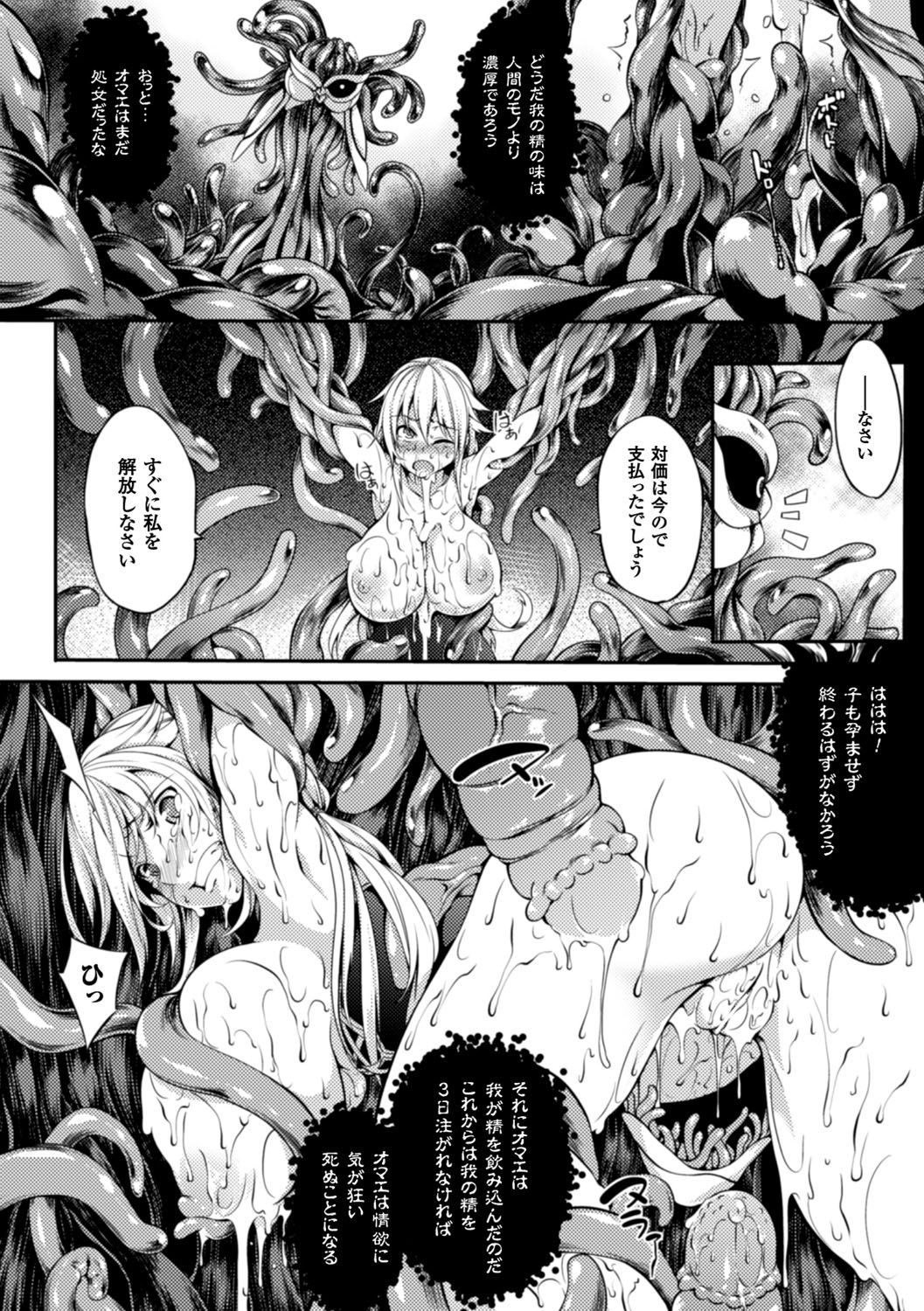 [もみやま] 少女パラサイト [DL版]