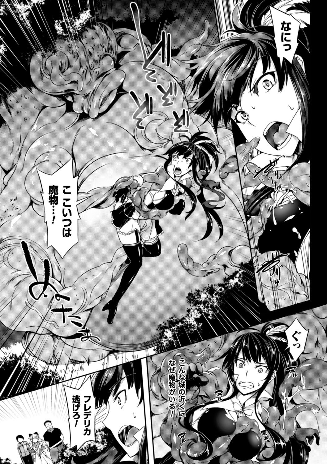 [もみやま] 少女パラサイト [DL版]