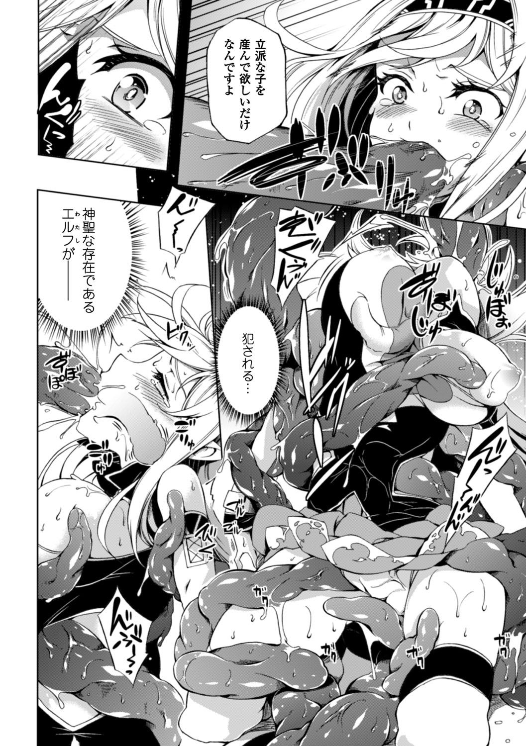 [もみやま] 少女パラサイト [DL版]