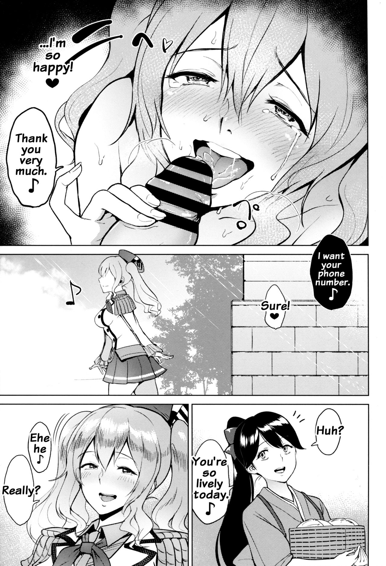 (C90) [yogurt (ビフィダス)] 露出にハマった鹿島と鳳翔 (艦隊これくしょん -艦これ-) [英訳]