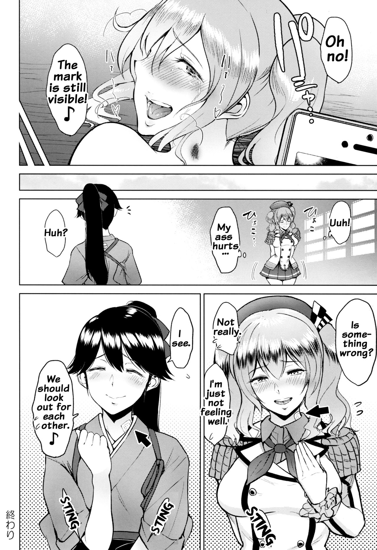 (C90) [yogurt (ビフィダス)] 露出にハマった鹿島と鳳翔 (艦隊これくしょん -艦これ-) [英訳]