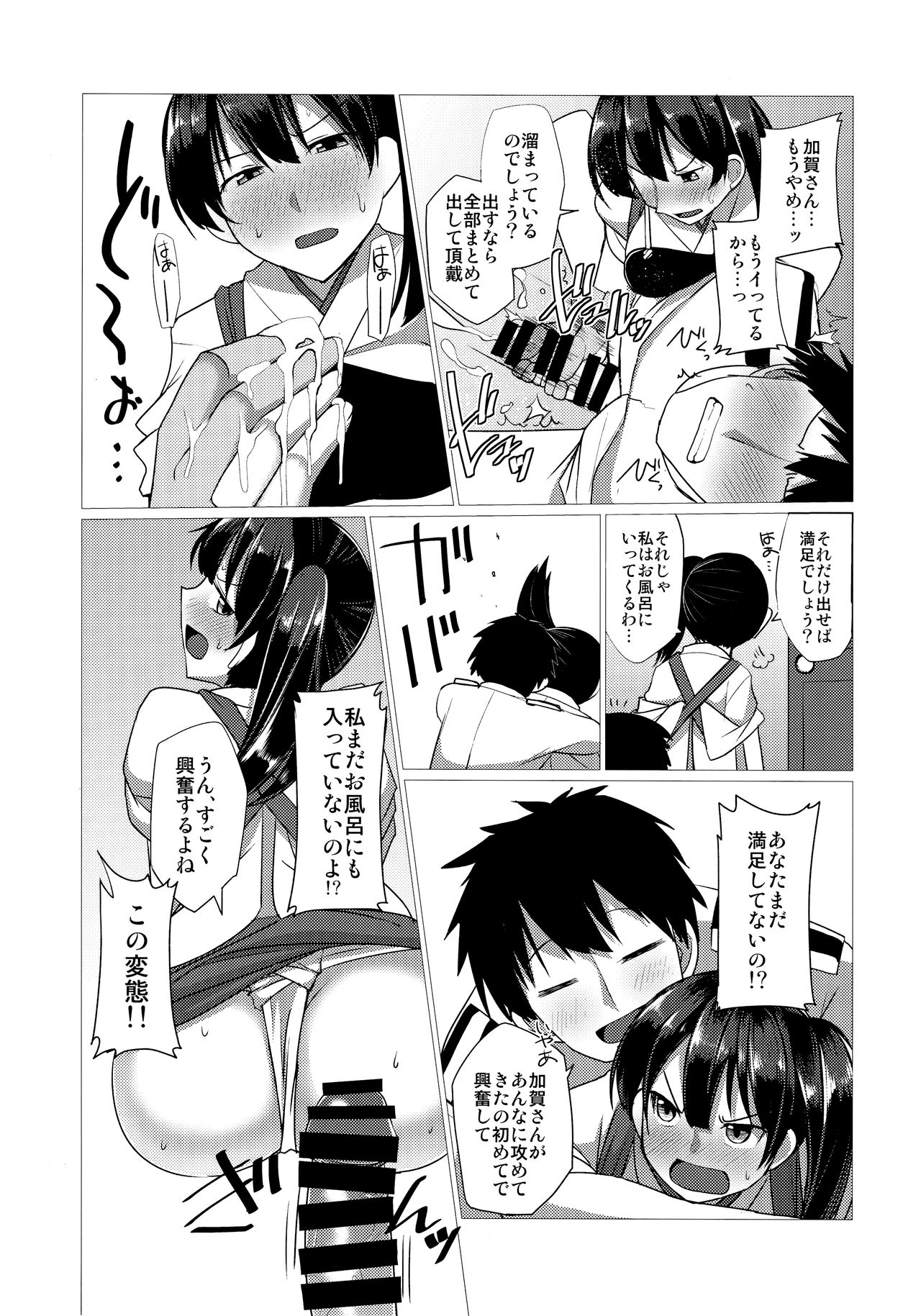 (C90) [Ende der Welt (よろず)] 正妻(ここ)は譲れません。 (艦隊これくしょん -艦これ-)