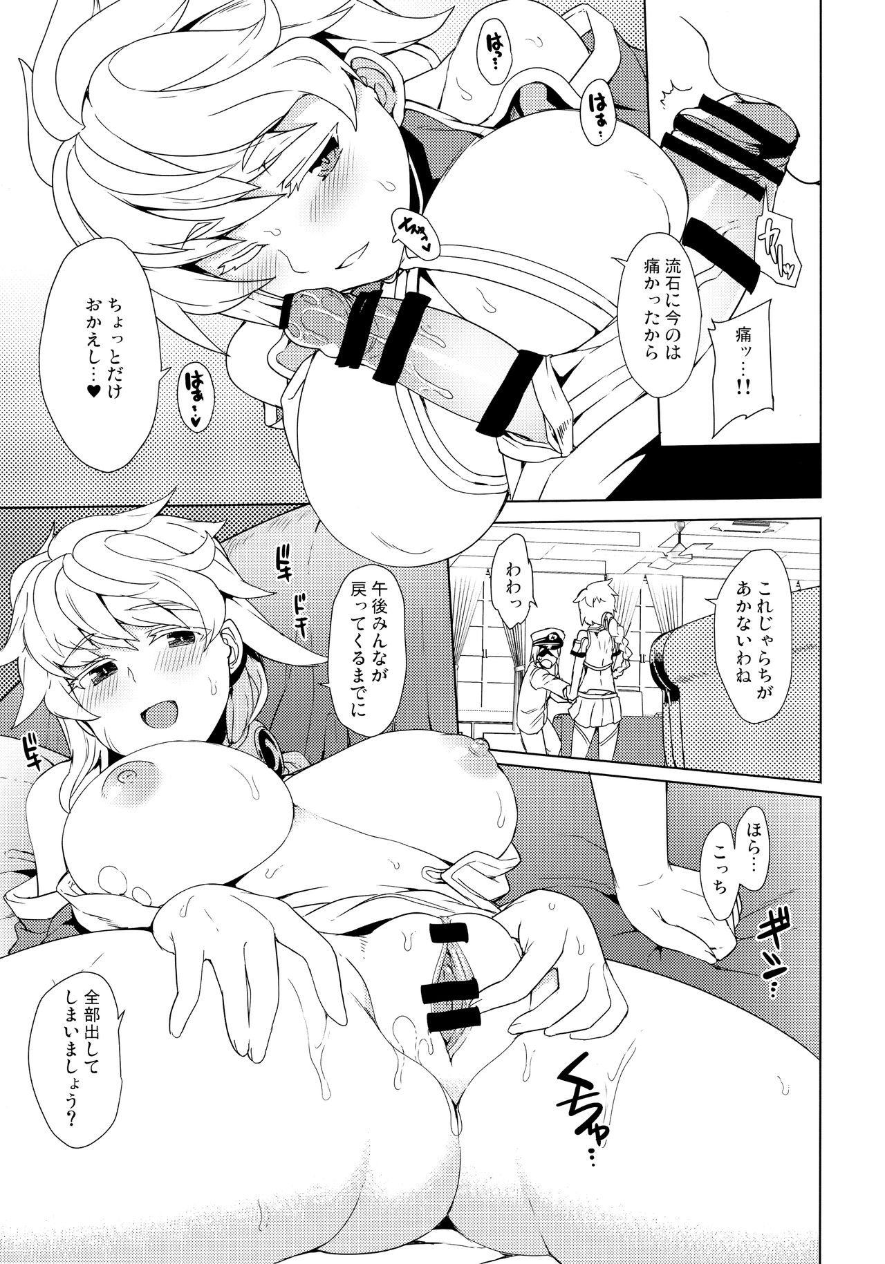 (C90) [Ende der Welt (よろず)] 正妻(ここ)は譲れません。 (艦隊これくしょん -艦これ-)