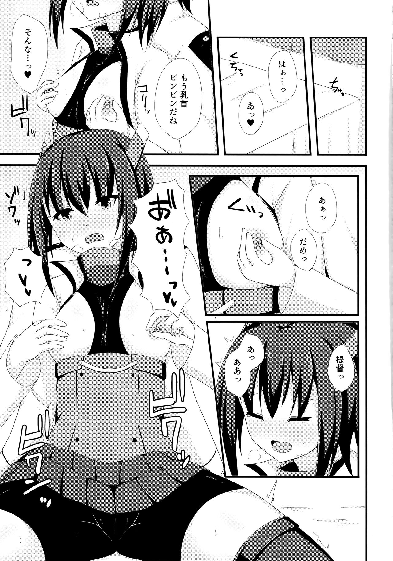 (C90) [Ende der Welt (よろず)] 正妻(ここ)は譲れません。 (艦隊これくしょん -艦これ-)