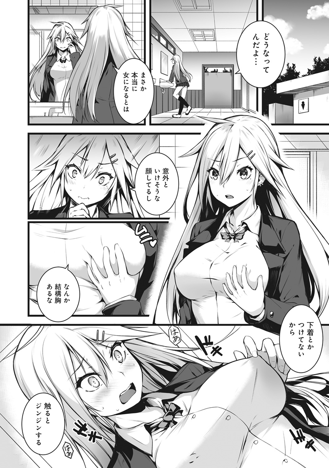 COMIC アナンガ・ランガ Vol.22