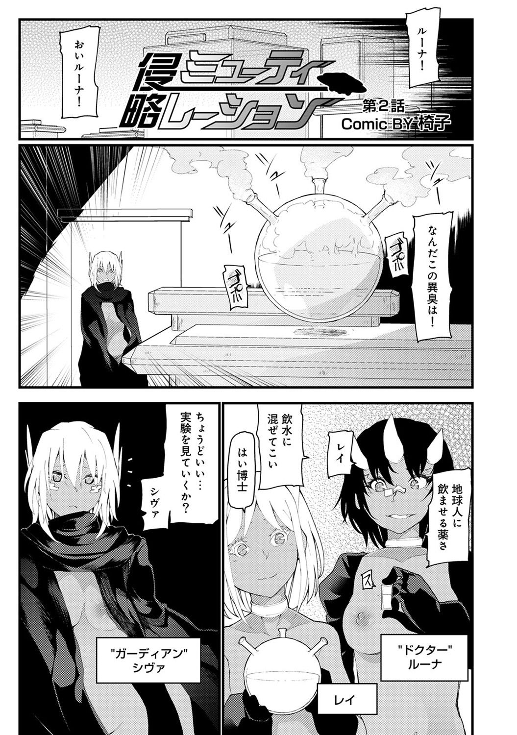 COMIC アナンガ・ランガ Vol.22