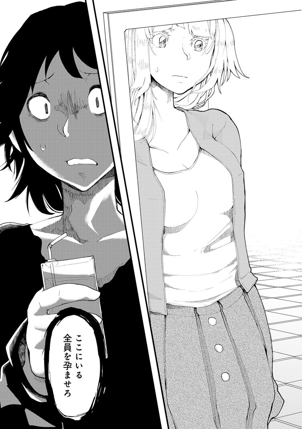 COMIC アナンガ・ランガ Vol.22